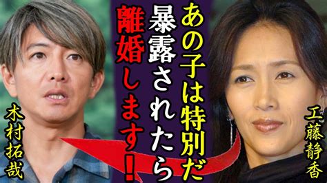 木村拓哉 工藤静香 子供 3人